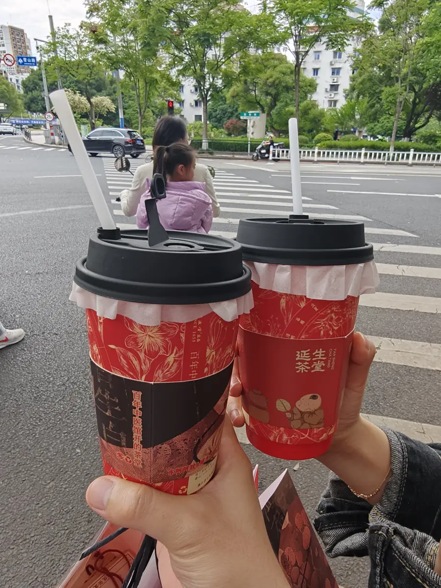 延生茶堂