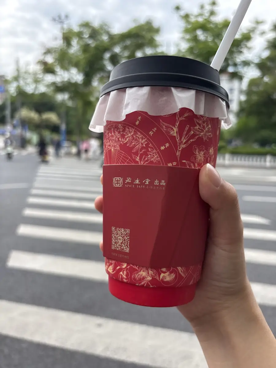 延生茶堂